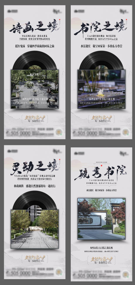 源文件下載【地產音樂園林微信單圖飛機稿海報】編號：32770020065676366