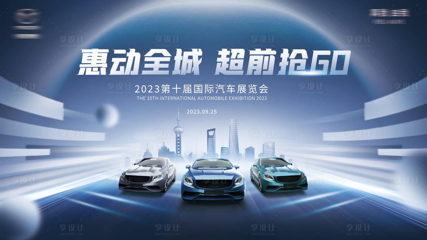 源文件下载【汽车展览会主画面】编号：88840019808417597