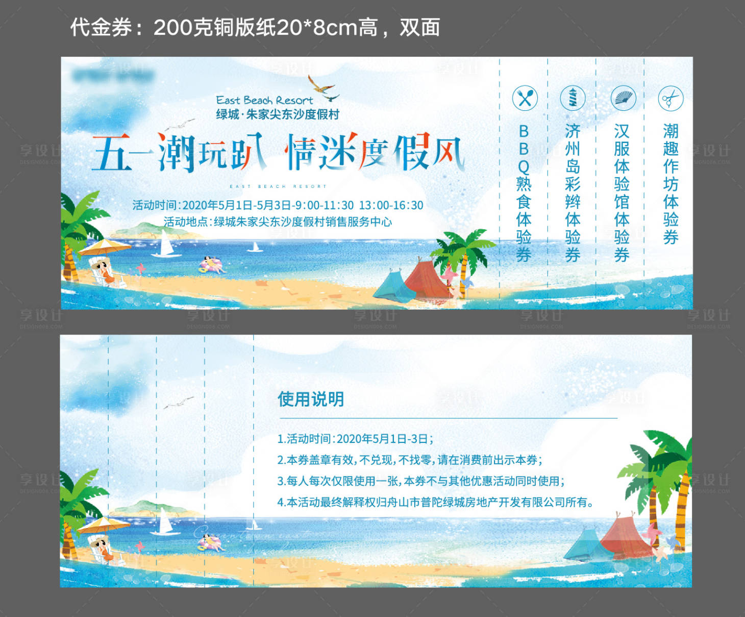源文件下载【地产代金券】编号：19110019645633028