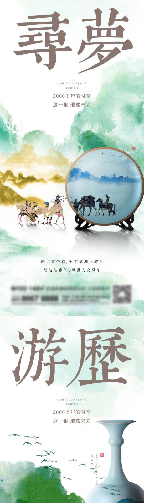 源文件下载【享设计】搜索编号：84680019908121132【地产新中式系列刷屏】