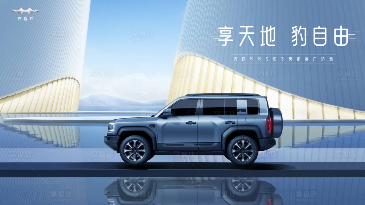 源文件下載【享設(shè)計(jì)】搜索編號(hào)：52980019940201672【汽車發(fā)布會(huì)桁架】