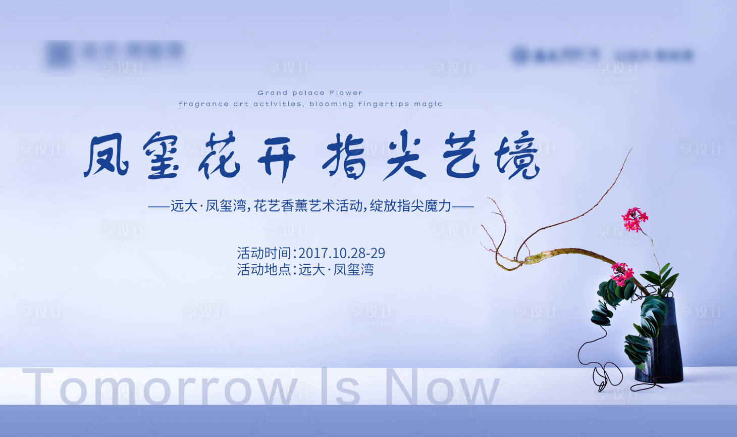 源文件下載【享設(shè)計(jì)】搜索編號(hào)：13080019799798164【花藝活動(dòng)DIY海報(bào)】