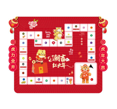 源文件下載【享設計】搜索編號：76360019663279107【新年飛行棋地貼】