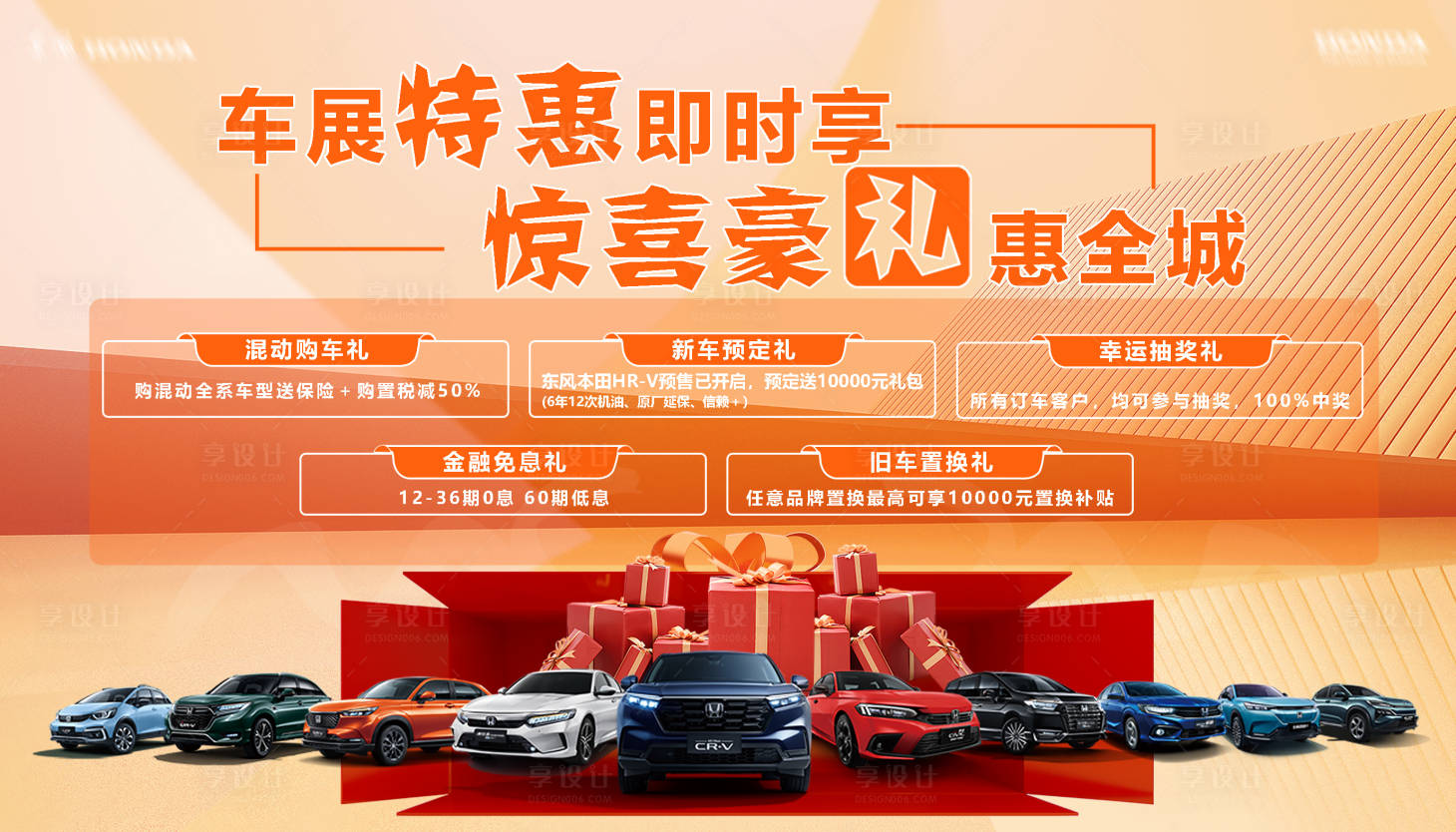 源文件下载【享设计】搜索编号：43240019615921700【智能汽车活动背景板】