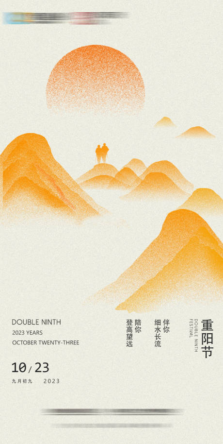 源文件下载【享设计】搜索编号：72460019795944220【简约重阳节海报】