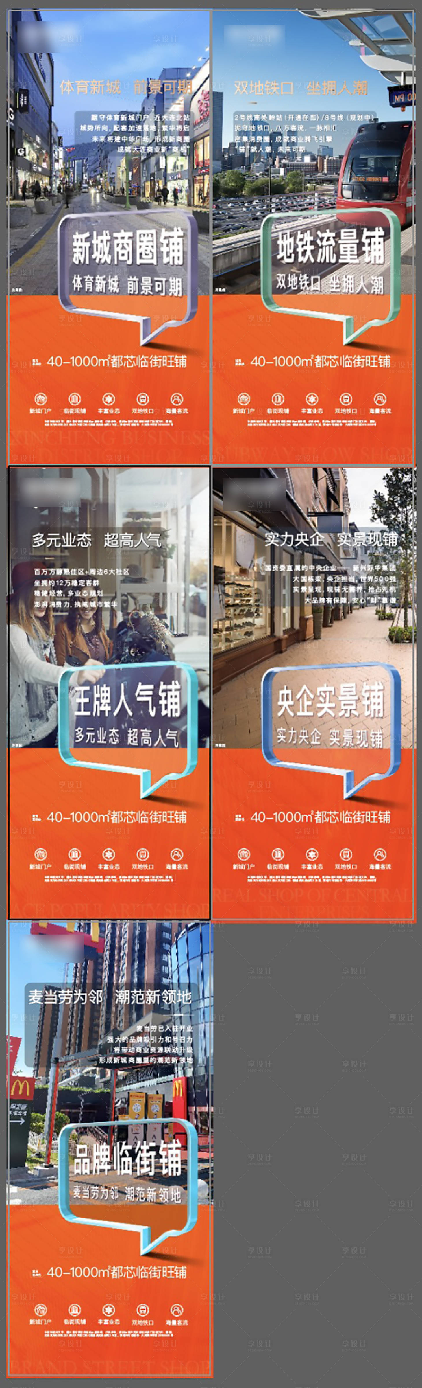 源文件下載【價值點展架】編號：84170020099899072