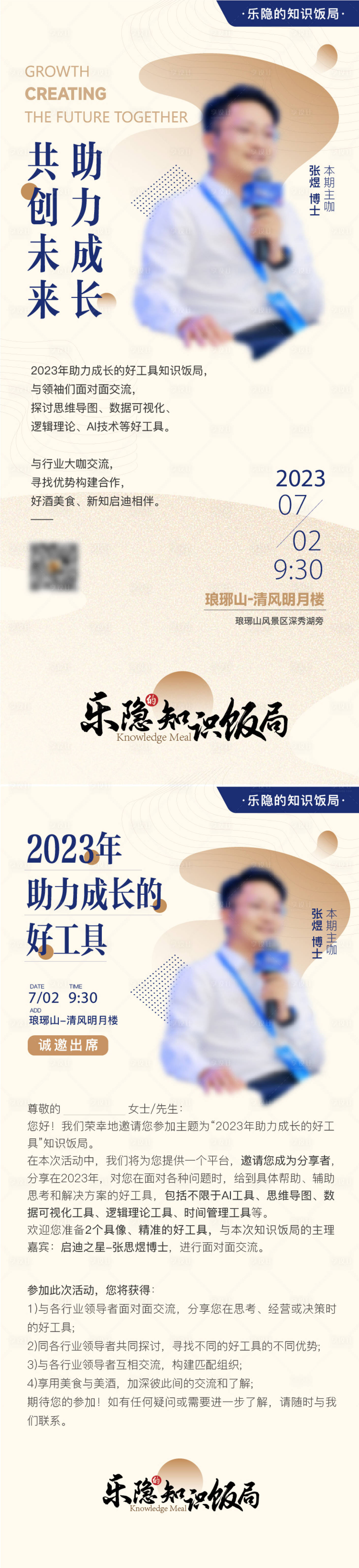 源文件下载【享设计】搜索编号：53280020028426925【活动海报】