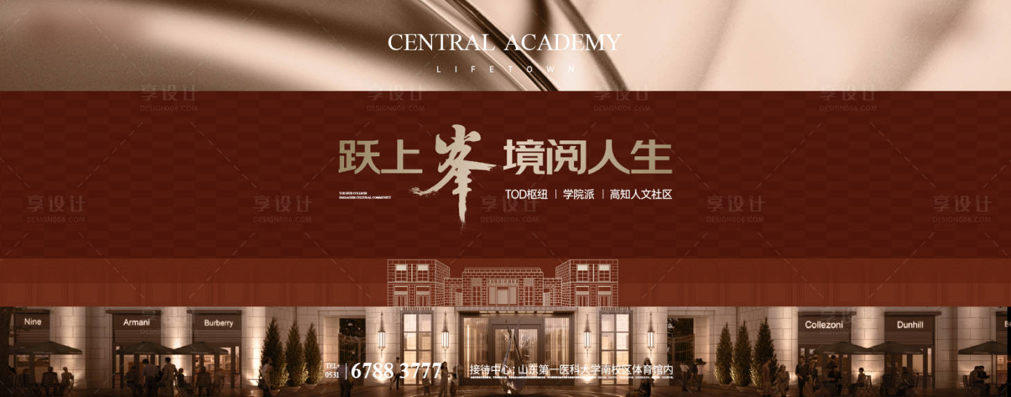 源文件下載【享設計】搜索編號：45780019714908784【地產加推海報】