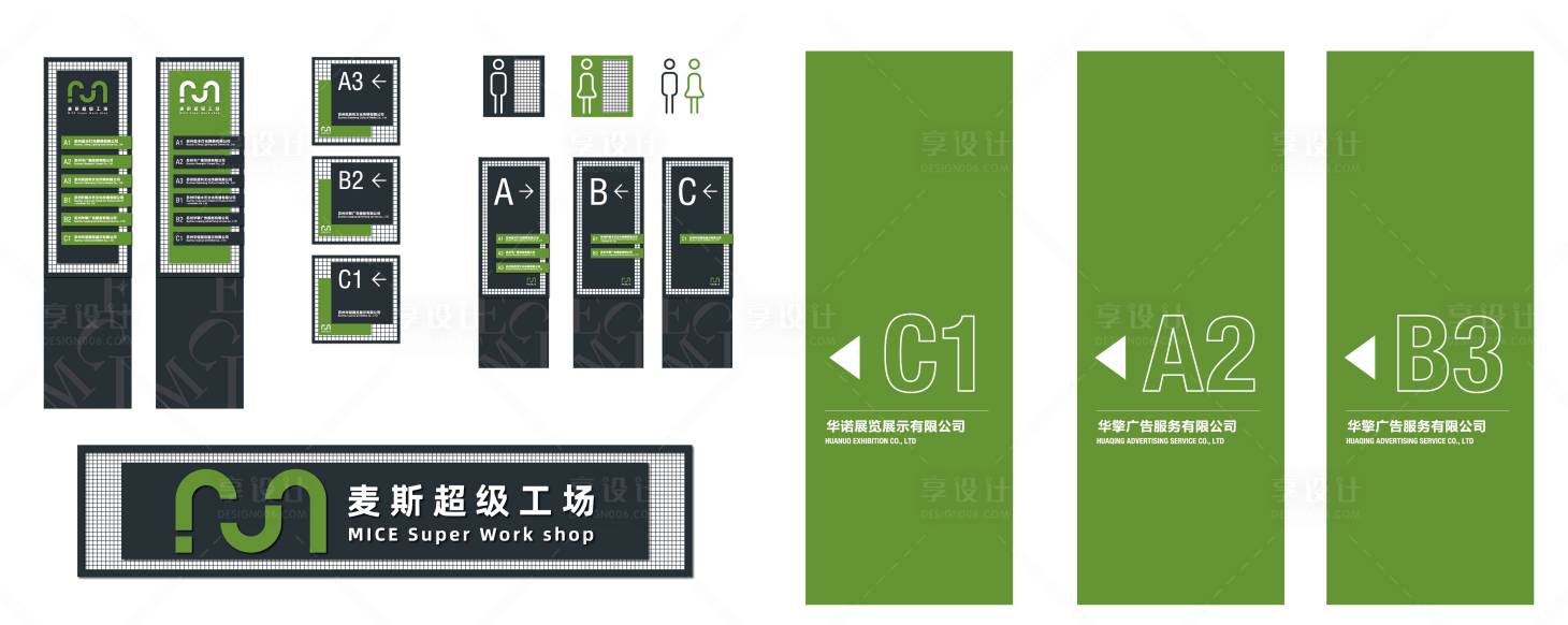 源文件下載【享設計】搜索編號：89580020040156196【指示牌廣告牌導視】