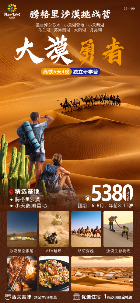 源文件下載【大漠勇者】編號：49930020012757113