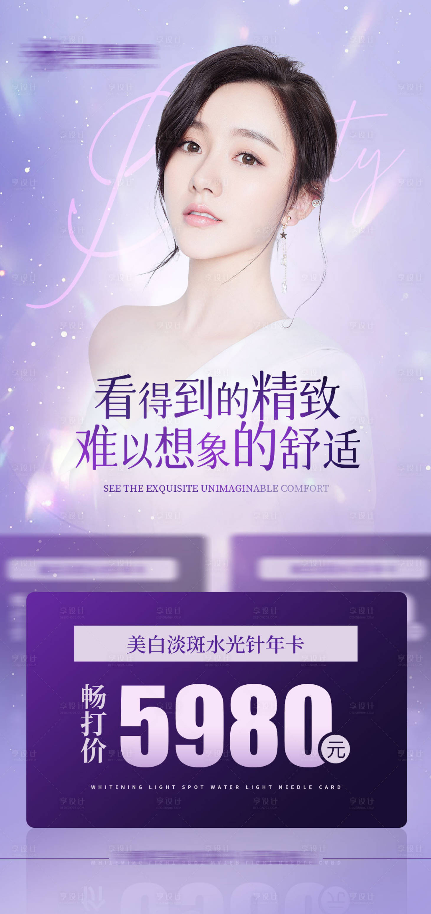 源文件下载【医美水光针皮肤科项目会员年卡】编号：62770019846965908