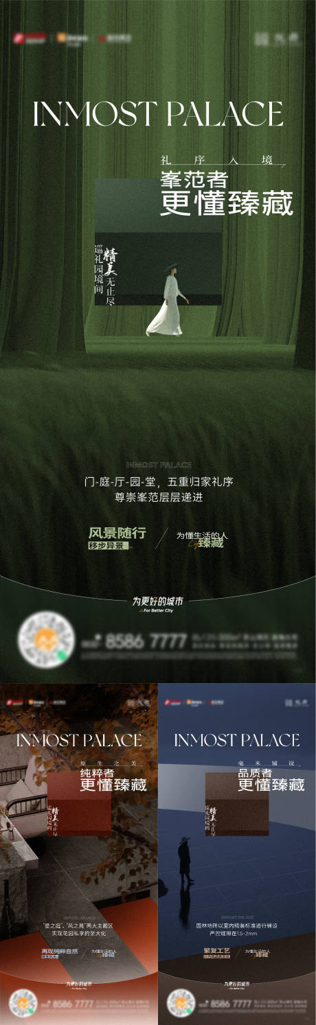 源文件下载【享设计】搜索编号：27180019856416980【园林景观配套价值点海报】