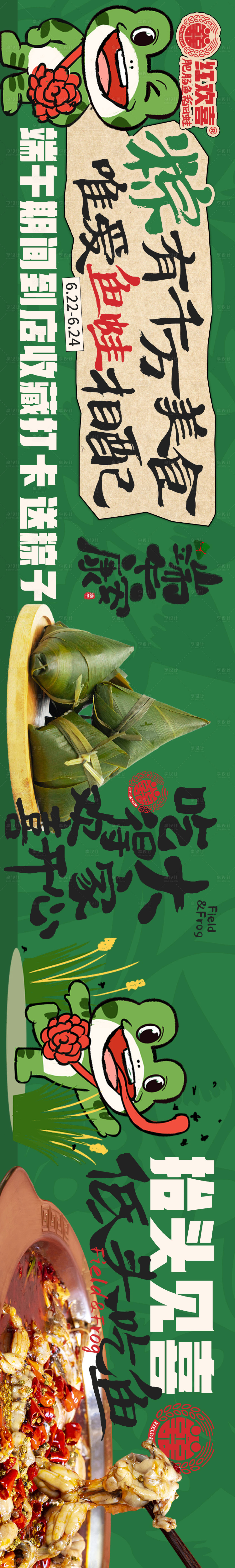 源文件下載【享設(shè)計】搜索編號：60970019687538119【餐飲商戶通五圖】