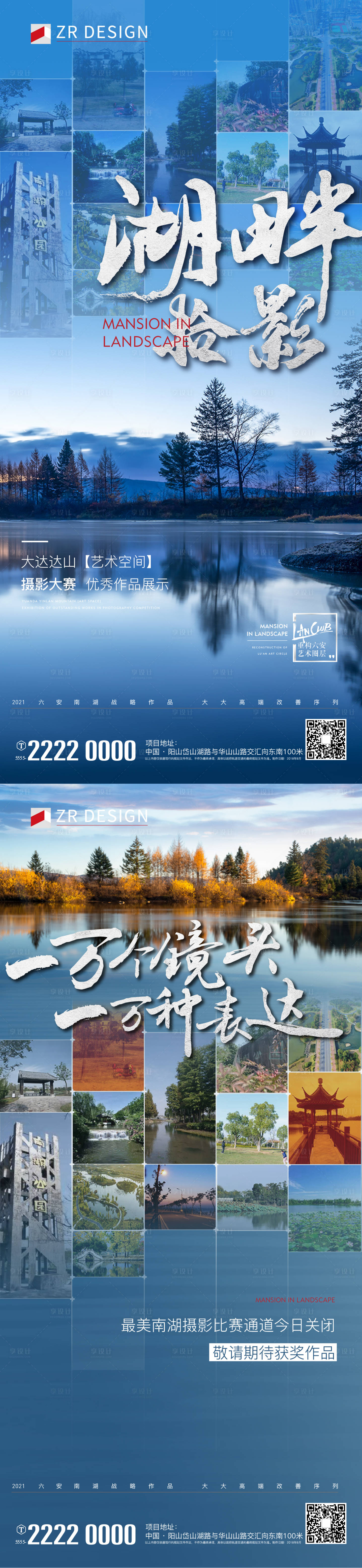 源文件下載【享設計】搜索編號：59770019650535769【攝影展海報】