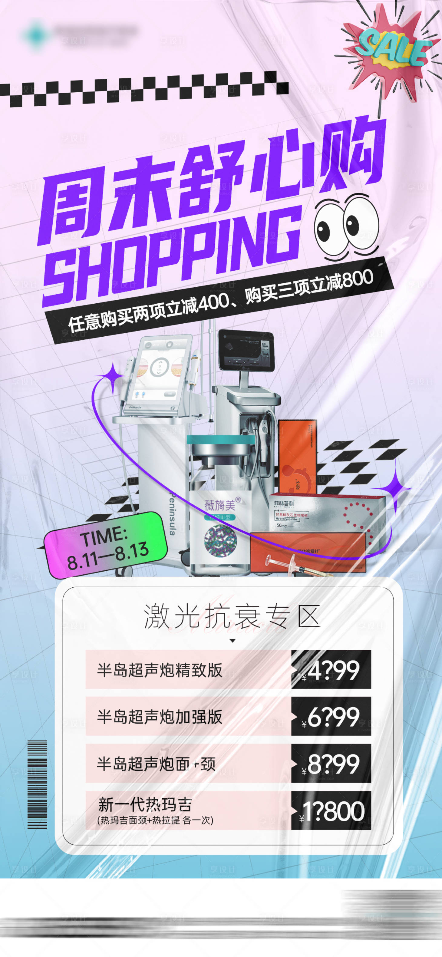 源文件下载【周末舒心购】编号：78350019963589975