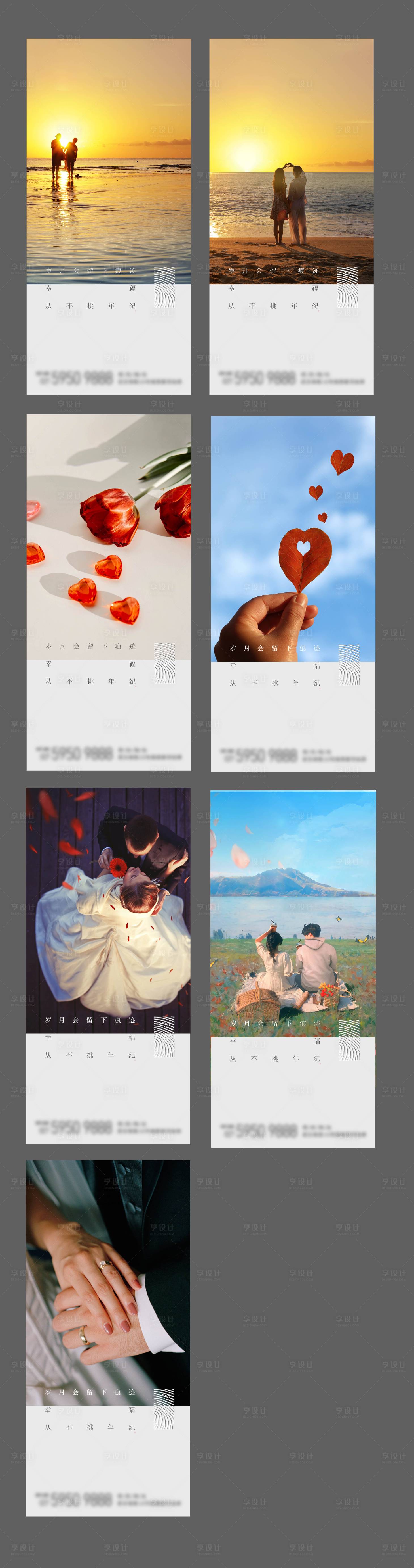 源文件下载【情人节海报】编号：60270019861396062