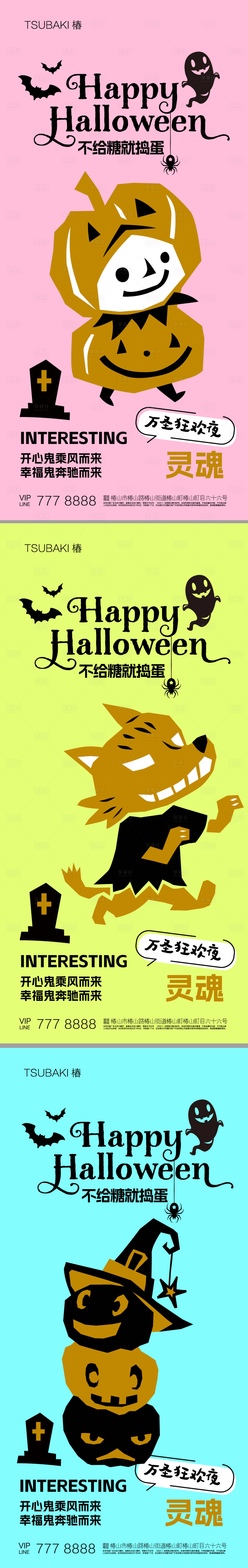 源文件下載【享設計】搜索編號：45140019608927082【萬圣節海報 】