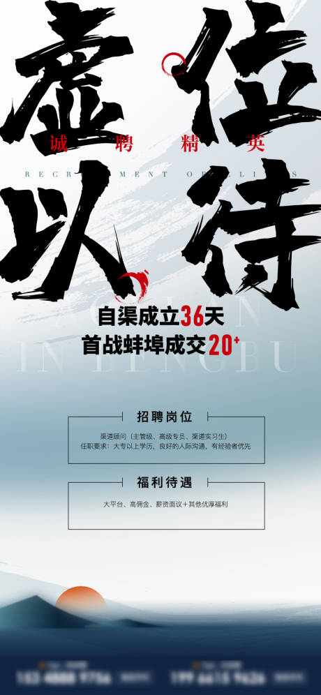 源文件下载【招聘飞机稿】编号：20231023171757764