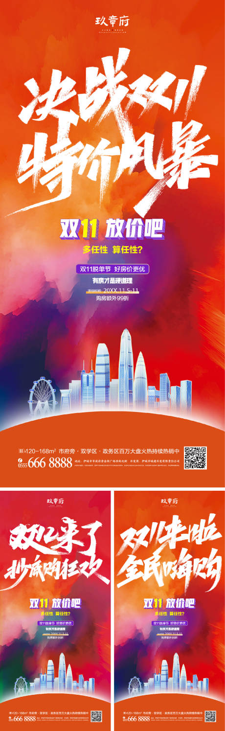 源文件下载【双十一  】编号：11620019650275532