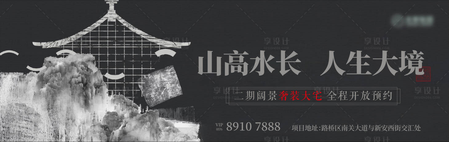 源文件下載【地產(chǎn)新中式海報(bào)】編號(hào)：85610019907118233