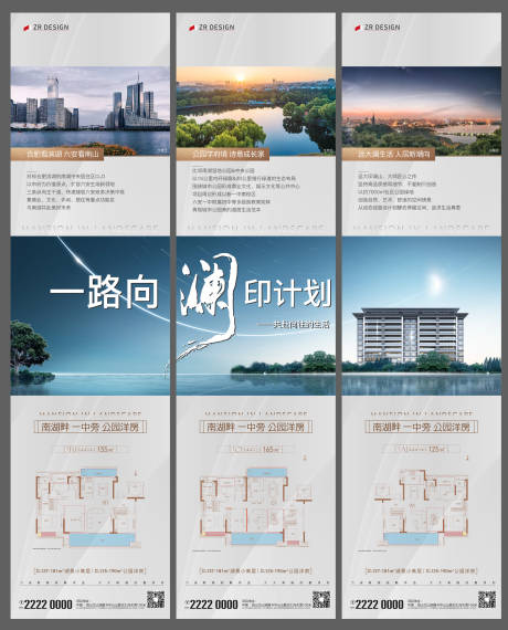源文件下载【房地产户型三宫格】编号：36510020020705050