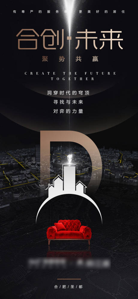 源文件下載【地產異業合作海報】編號：71580019673293922