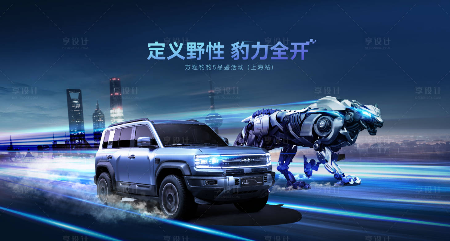 源文件下载【享设计】搜索编号：61500019855729946【汽车KV  】
