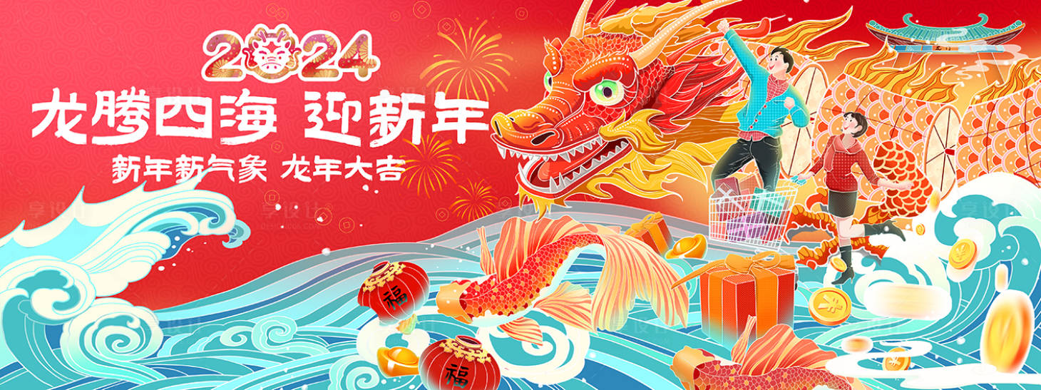 源文件下载【享设计】搜索编号：48840020069207567【龙年背景展板】