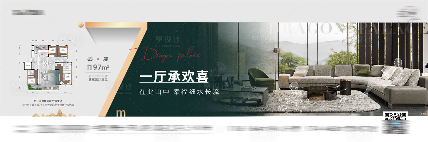 源文件下载【户型价值点海报】编号：20231009102342900