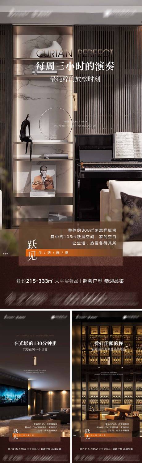 源文件下載【享設(shè)計(jì)】搜索編號(hào)：26360020009853071【地產(chǎn)戶型樣板間價(jià)值點(diǎn)系列海報(bào)】
