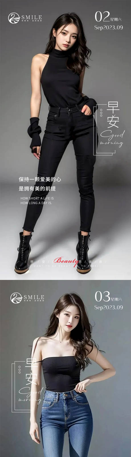 源文件下載【享設(shè)計(jì)】搜索編號(hào)：50020019720579860【醫(yī)美早安圖】
