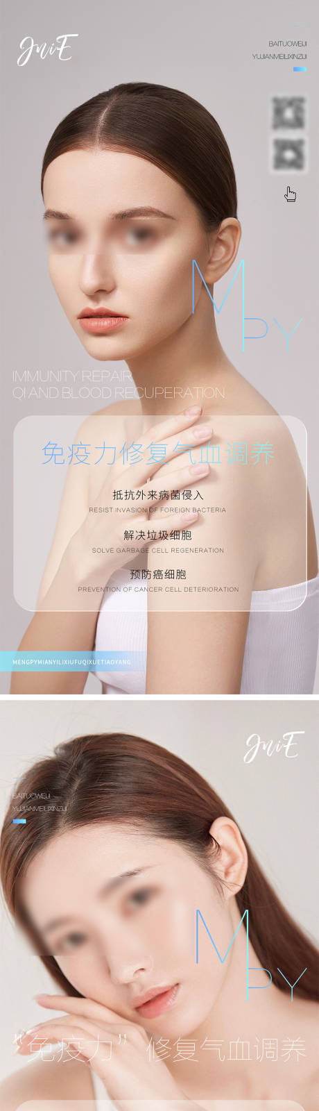 源文件下载【享设计】搜索编号：42750019920473417【免疫力海报】