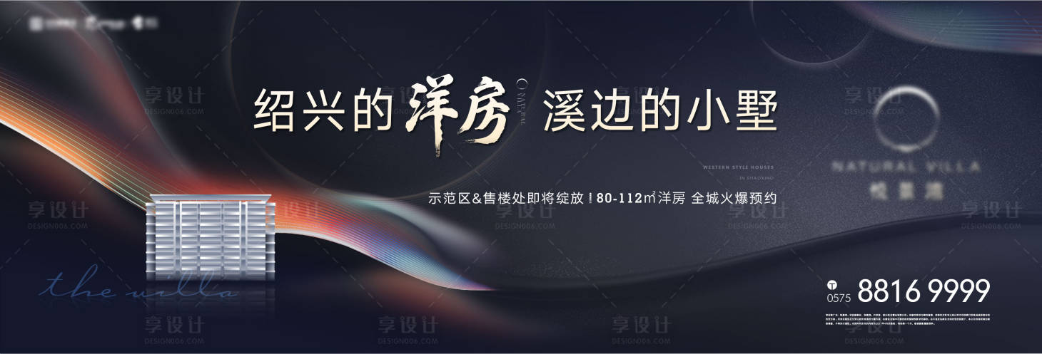 源文件下載【享設計】搜索編號：98120019877225706【地產KV主形象】