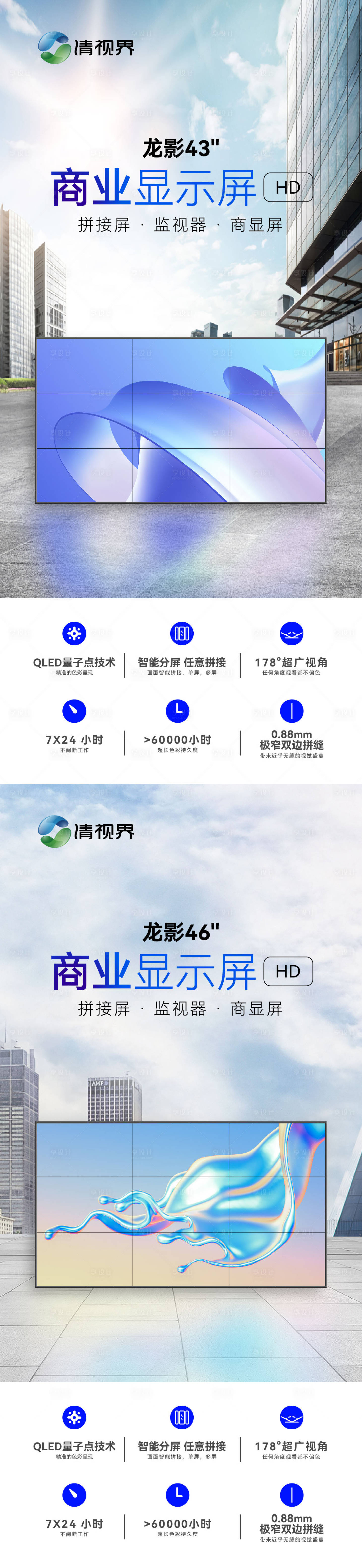 源文件下載【享設(shè)計(jì)】搜索編號：51770019884543734【拼接屏加推海報(bào)】