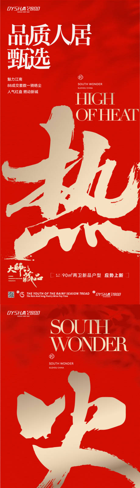 源文件下载【热销海报】编号：20231013164448404