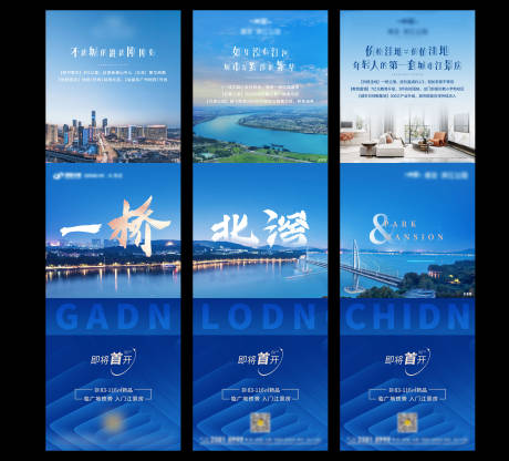 源文件下載【地產(chǎn)微信朋友圈三宮格】編號：16350019662896845