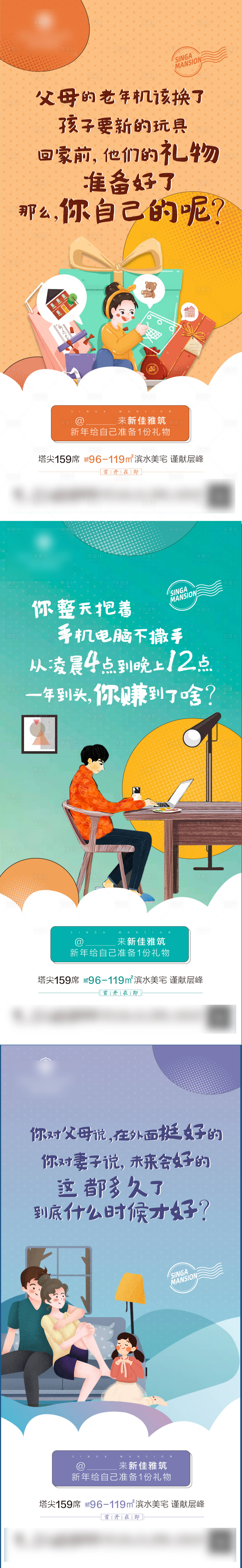 源文件下载【享设计】搜索编号：41380020068974872【买房压迫稿】