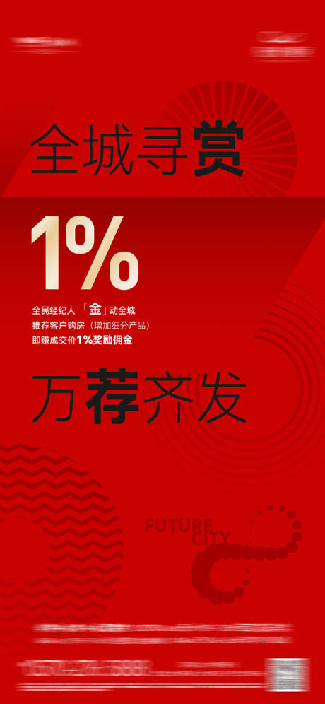 源文件下载【热销红稿】编号：75070019914175120