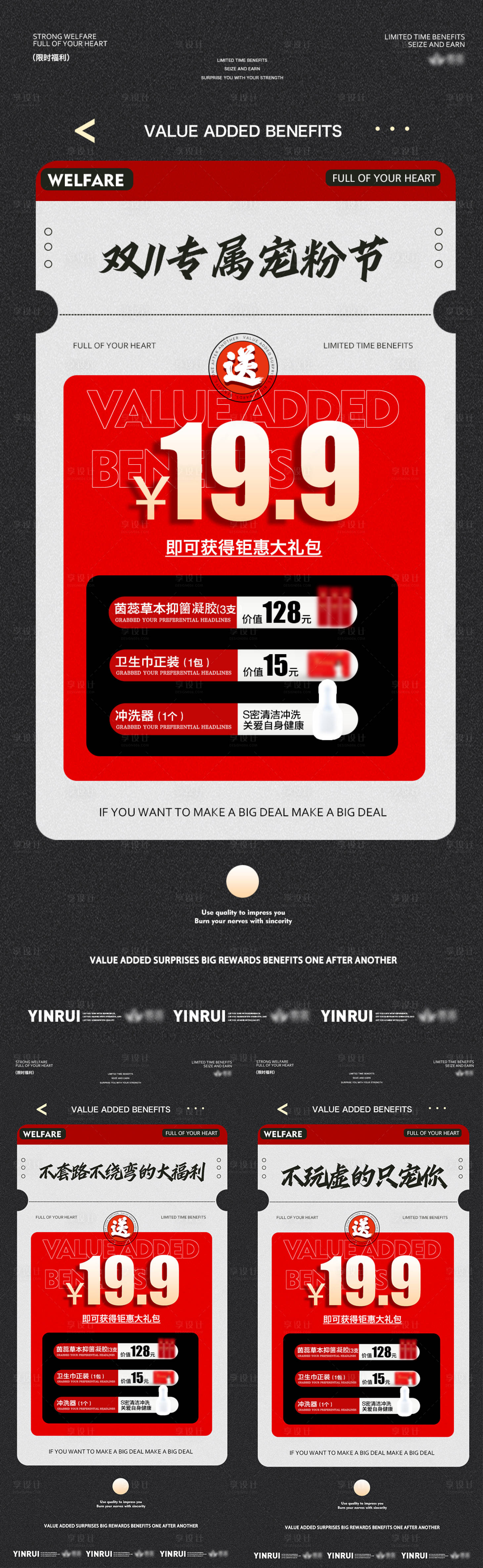 源文件下载【双11专属宠粉福利海报】编号：20231031151115170