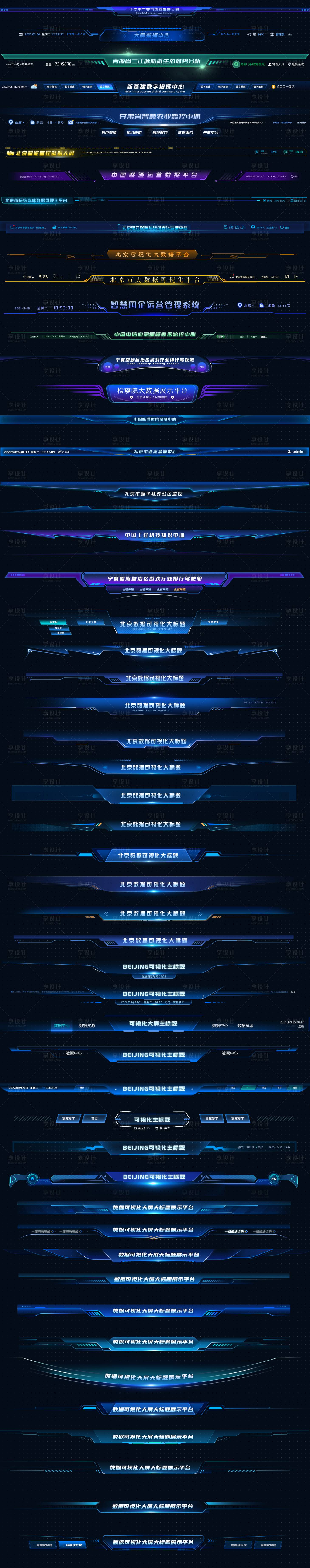 源文件下载【享设计】搜索编号：62160019913001001【大标题PSD素材】