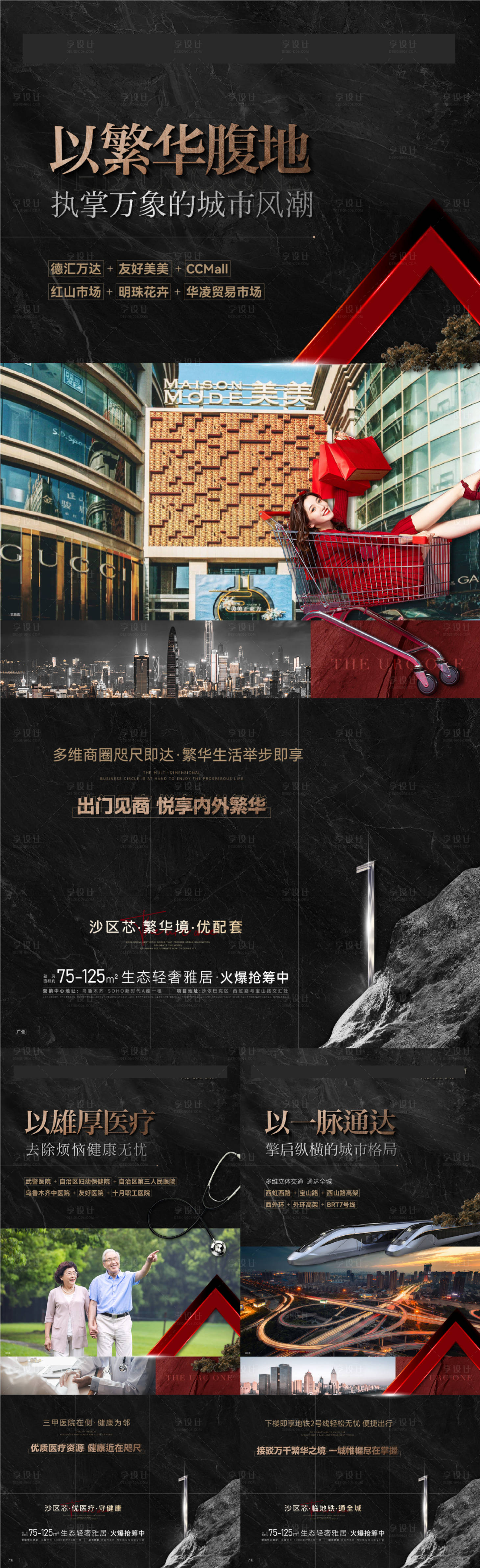 源文件下载【享设计】搜索编号：42350020110457974【价值点系列】
