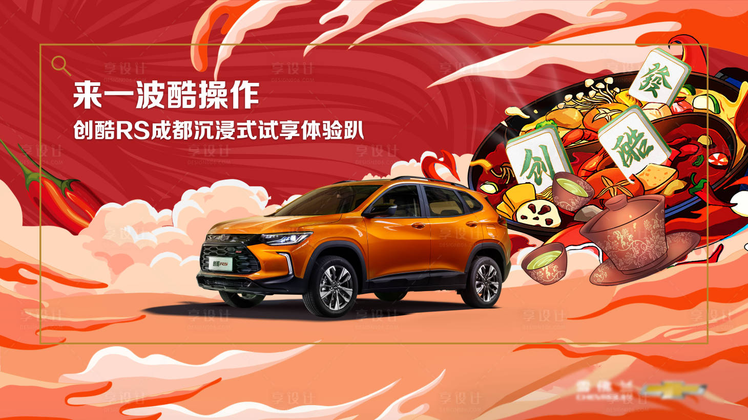 源文件下载【享设计】搜索编号：96760019799297342【汽车主画面】
