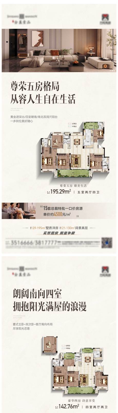 源文件下載【享設計】搜索編號：34160019865773138【戶型價值系列海報】