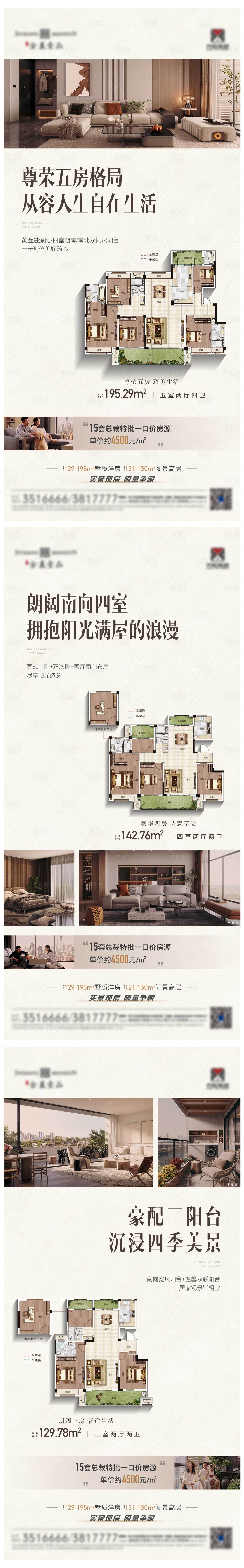 源文件下載【享設計】搜索編號：34160019865773138【戶型價值系列海報】