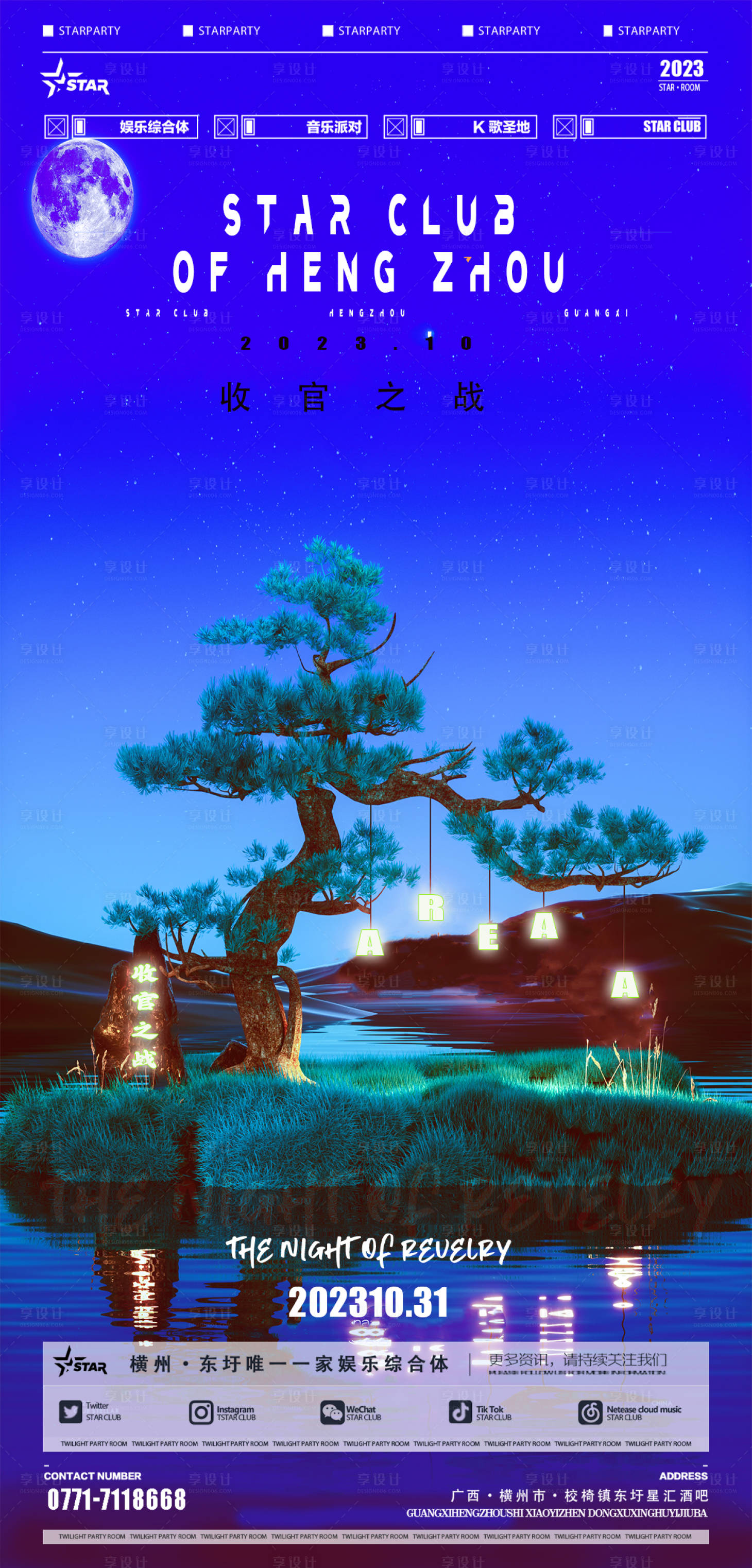 源文件下载【享设计】搜索编号：66390020085599676【收官之战海报】