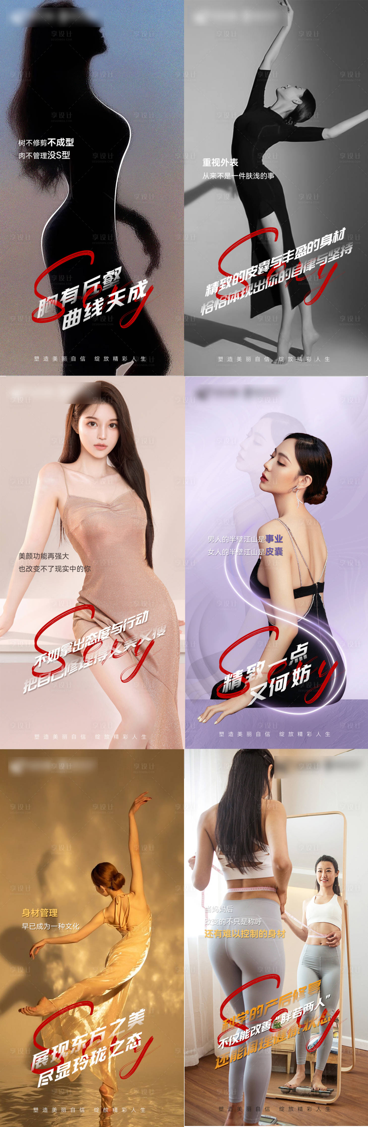 源文件下载【享设计】搜索编号：58870019689695874【医美宣传海报】