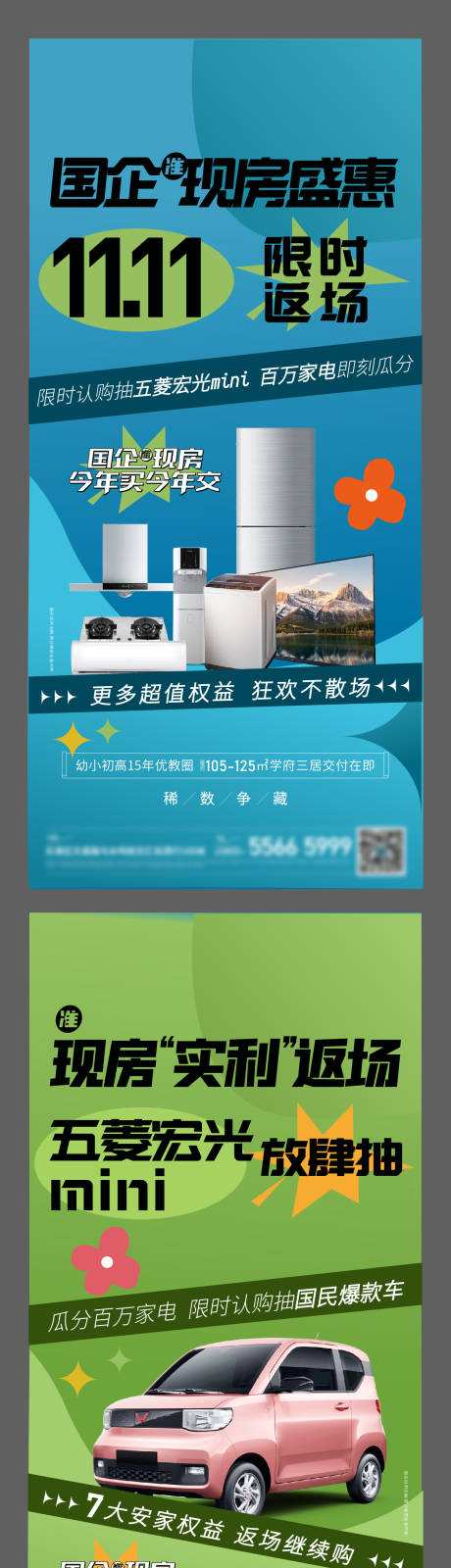 源文件下載【汽車促銷系列海報】編號：79330020117199773