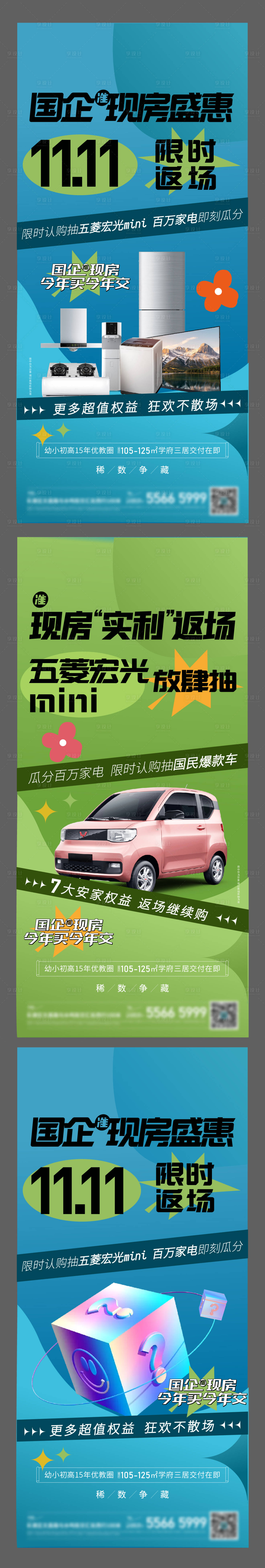 源文件下载【享设计】搜索编号：79330020117199773【汽车促销系列海报】