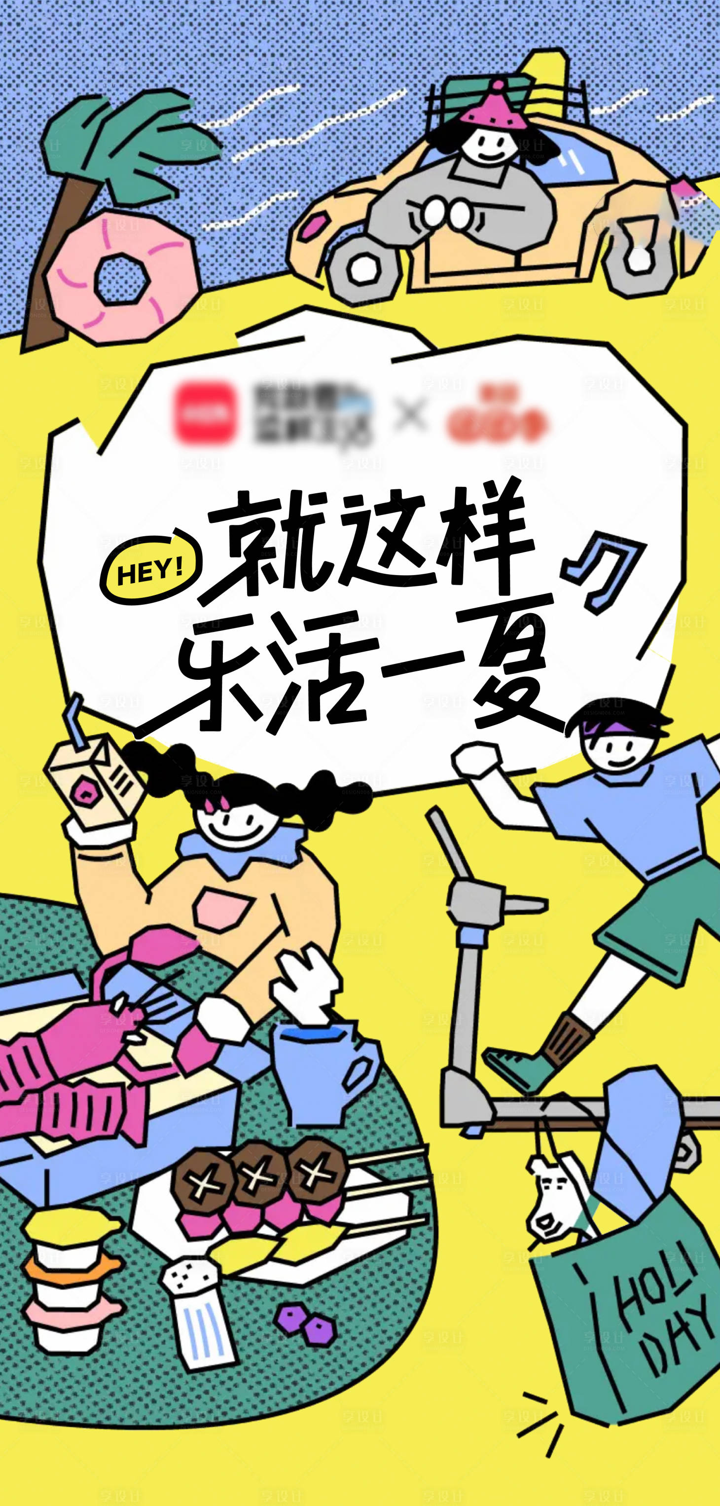 源文件下载【地产生活节刷屏】编号：62660020040071506