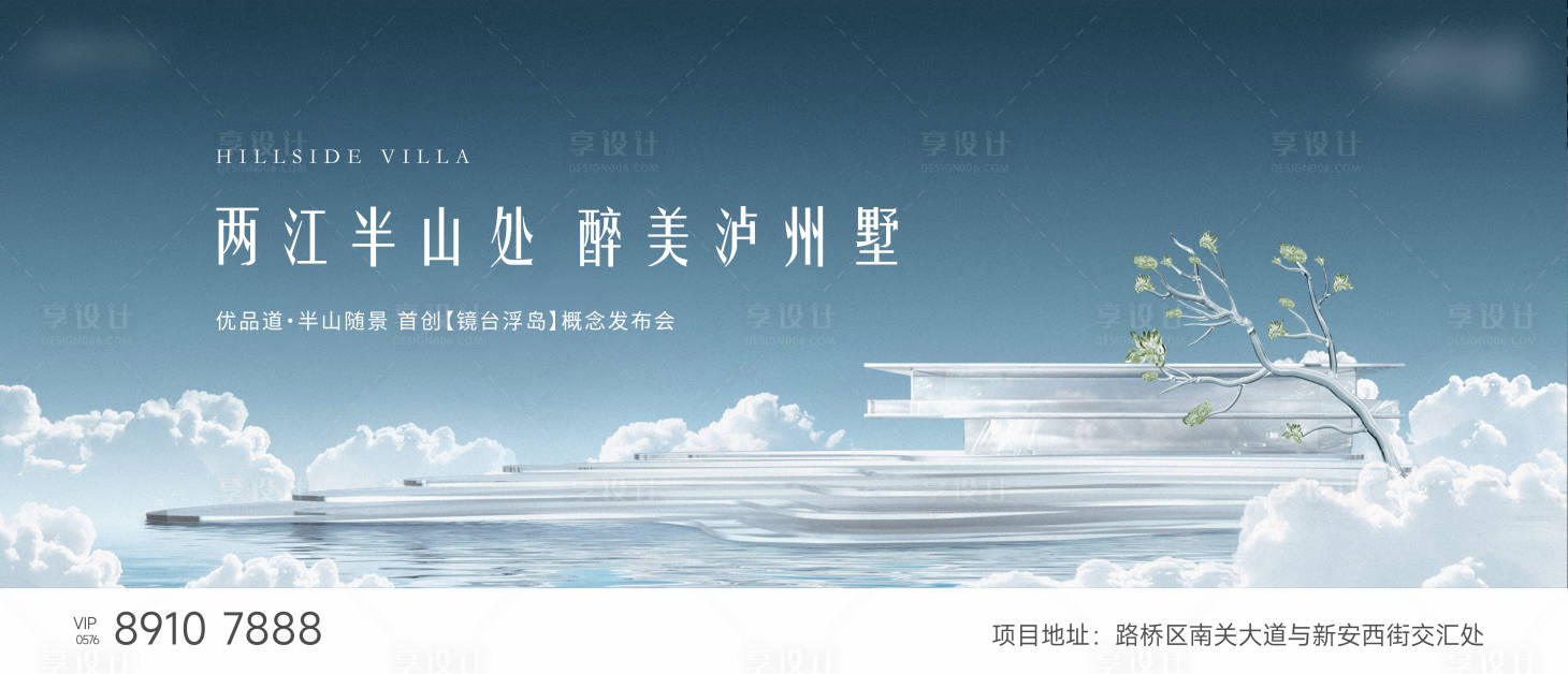 源文件下載【享設(shè)計】搜索編號：29940019776167673【地產(chǎn)洋房主畫面】